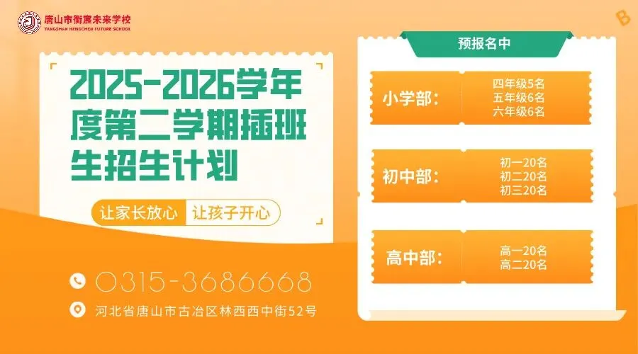 百日竞渡,破浪扬帆|2026届初三中考百日誓师大会 第28张 百日竞渡,破浪扬帆|2026届初三中考百日誓师大会 第28张