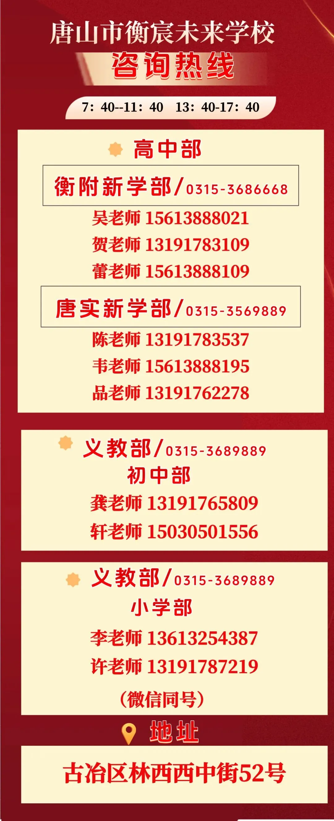 百日竞渡,破浪扬帆|2026届初三中考百日誓师大会 第31张 百日竞渡,破浪扬帆|2026届初三中考百日誓师大会 第31张