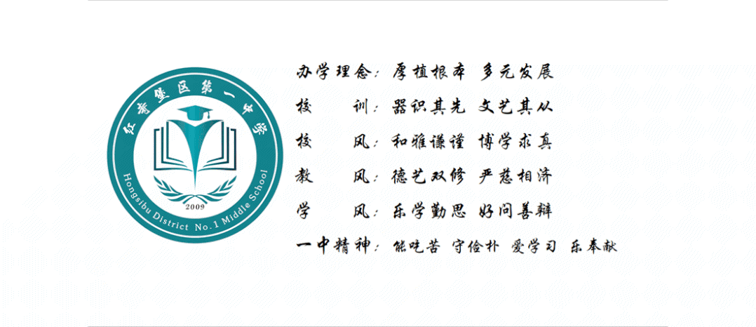 百日砺剑逐梦中考 鲤跃龙门决胜六月——吴忠市红寺堡区第一中学教育集团2026届百日誓师大会圆满举行 第42张