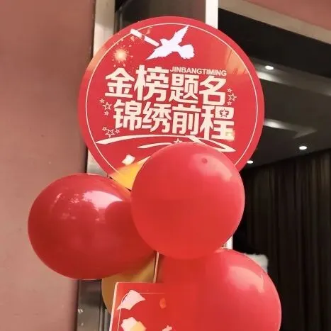 奋战百日 折桂中考|绍兴蕺山外国语学校举行2026年中考誓师大会 第54张 奋战百日 折桂中考|绍兴蕺山外国语学校举行2026年中考誓师大会 第54张
