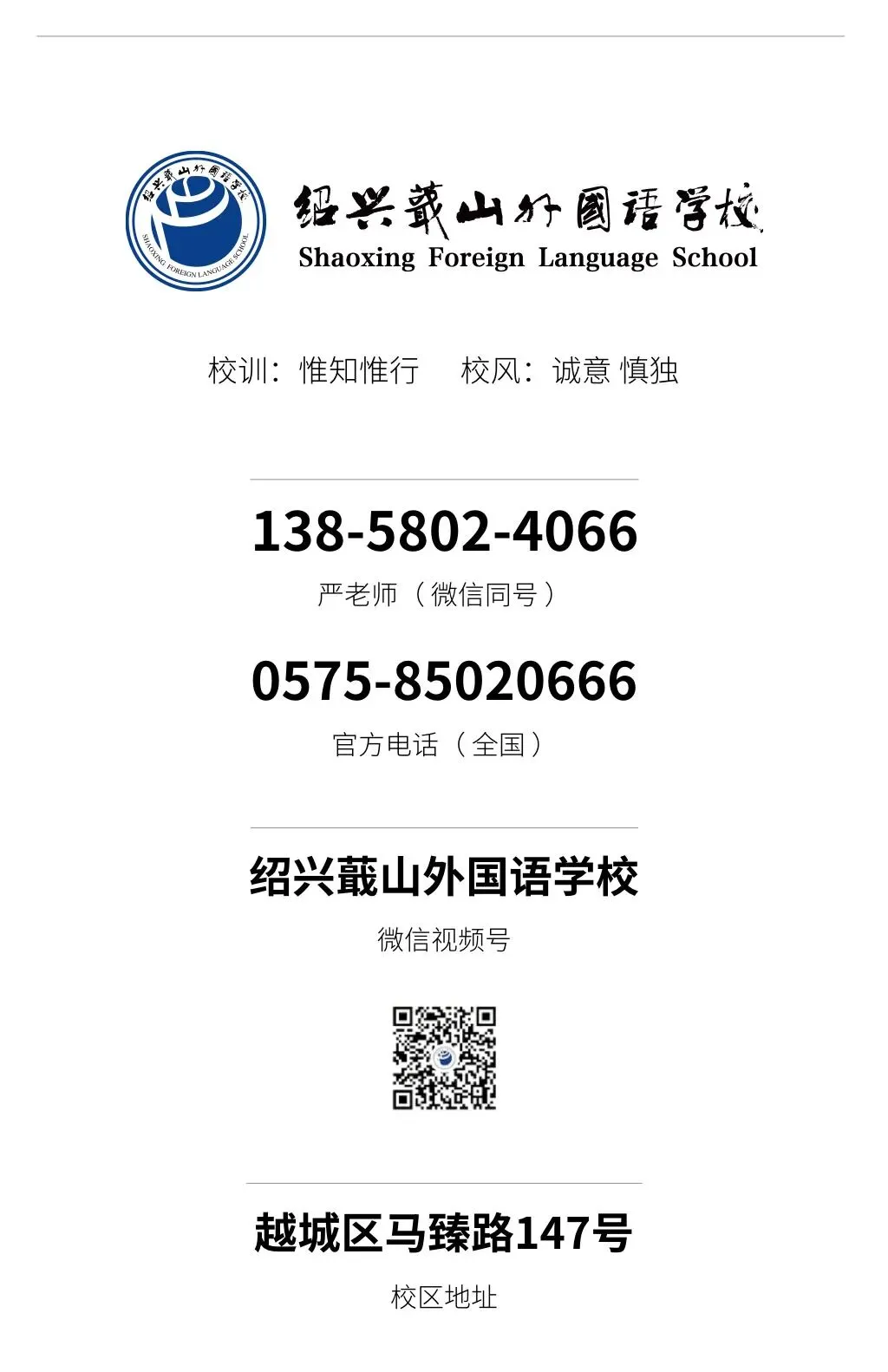 奋战百日 折桂中考|绍兴蕺山外国语学校举行2026年中考誓师大会 第65张 奋战百日 折桂中考|绍兴蕺山外国语学校举行2026年中考誓师大会 第65张
