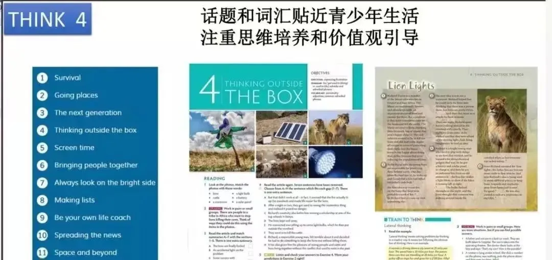 中考英语新趋势下,为什么学Unlock的孩子更容易拿高分? 第7张 中考英语新趋势下,为什么学Unlock的孩子更容易拿高分? 第7张