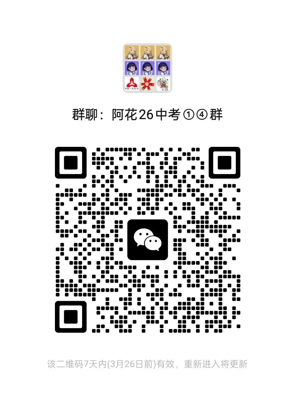 2025年在杭州中考600分左右有哪些学校可以选? 第3张 2025年在杭州中考600分左右有哪些学校可以选? 第3张