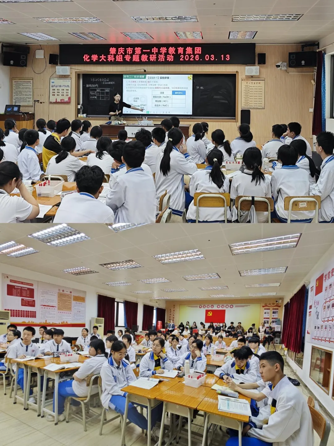 研思共进赋能教学,多措并举备战中考——肇庆市第一中学教育集团初中部化学教研活动 第30张 研思共进赋能教学,多措并举备战中考——肇庆市第一中学教育集团初中部化学教研活动 第30张