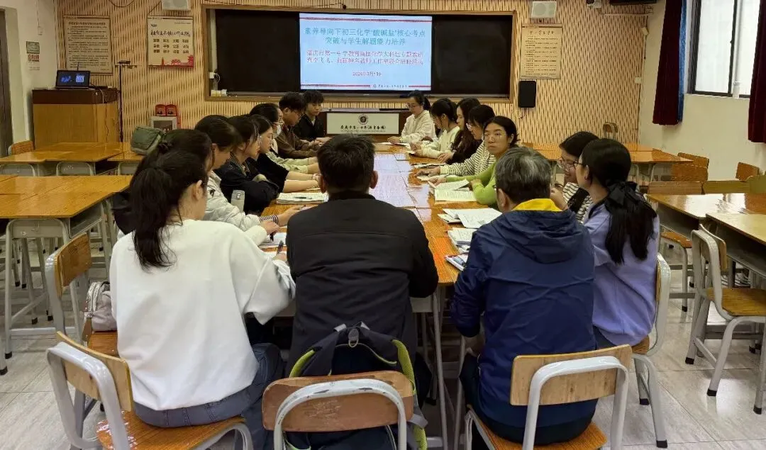 研思共进赋能教学,多措并举备战中考——肇庆市第一中学教育集团初中部化学教研活动 第42张 研思共进赋能教学,多措并举备战中考——肇庆市第一中学教育集团初中部化学教研活动 第42张