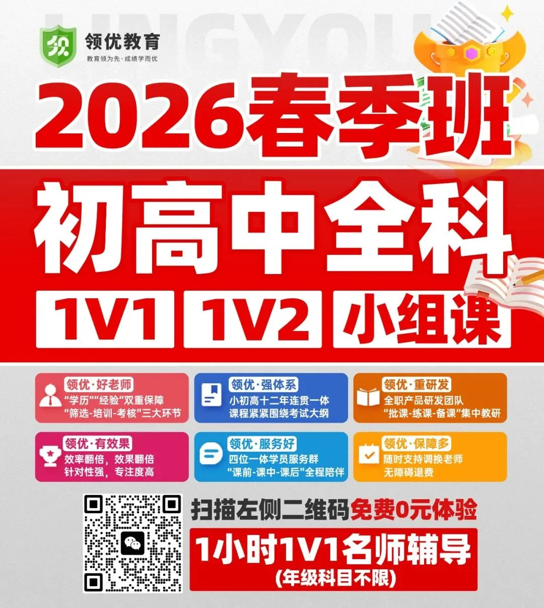 满分率仅70%?2026中考体育选题即将确认!附考前“满分”攻略! 第16张