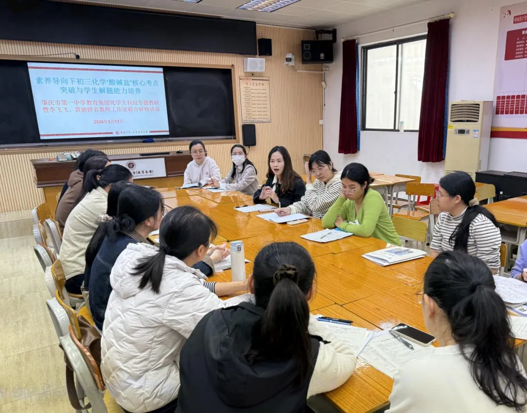 研思共进赋能教学,多措并举备战中考——肇庆市第一中学教育集团初中部化学教研活动 第49张 研思共进赋能教学,多措并举备战中考——肇庆市第一中学教育集团初中部化学教研活动 第49张