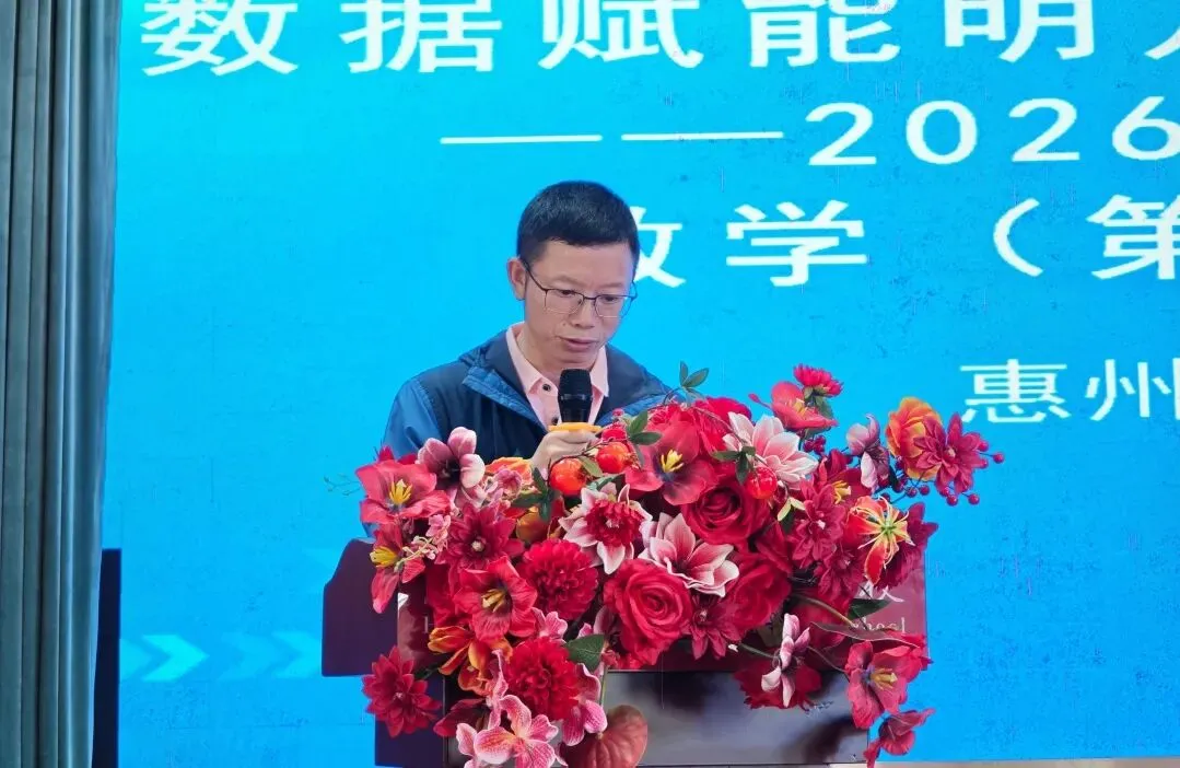 研思聚力备中考 以析促教共提升 第45张