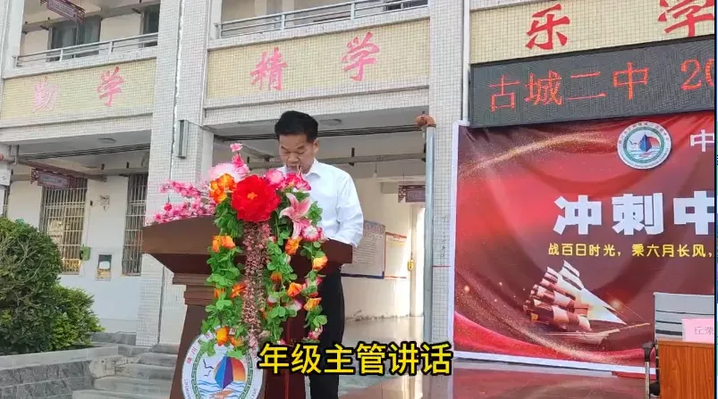 古城二中举行2026届中考百日誓师大会 第4张