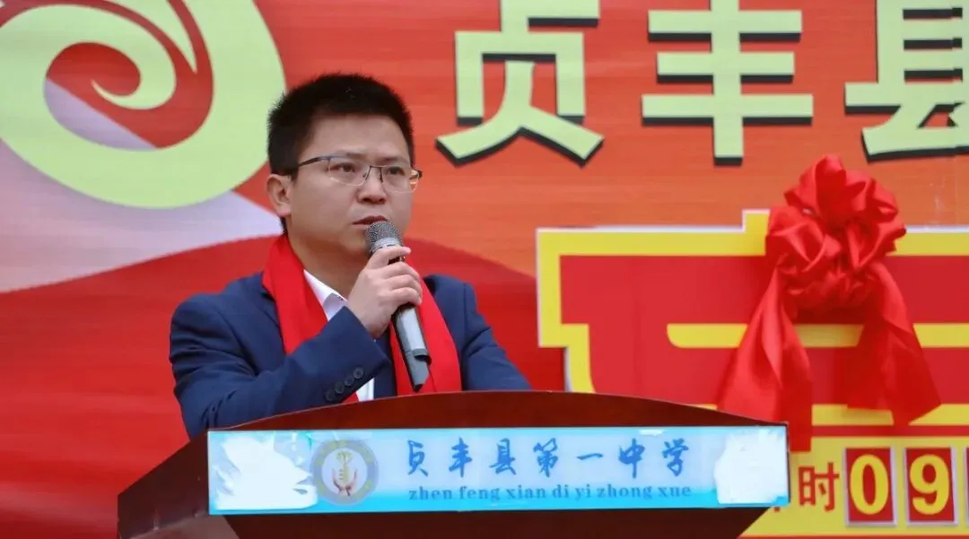 百日策马破风浪,决战中考创辉煌——贞丰县第一中学举行中考百日冲刺誓师大会 第9张 百日策马破风浪,决战中考创辉煌——贞丰县第一中学举行中考百日冲刺誓师大会 第9张