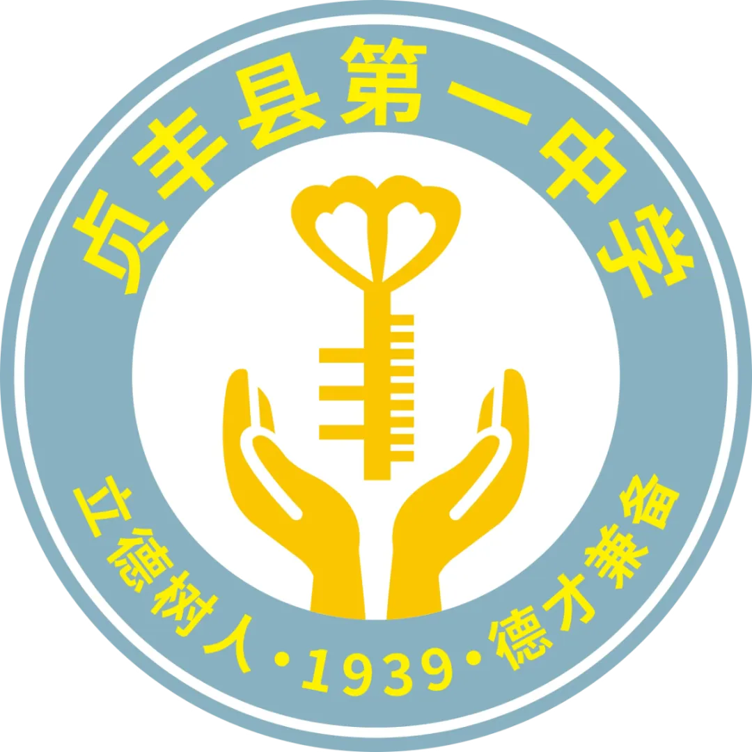百日策马破风浪,决战中考创辉煌——贞丰县第一中学举行中考百日冲刺誓师大会 第15张 百日策马破风浪,决战中考创辉煌——贞丰县第一中学举行中考百日冲刺誓师大会 第15张