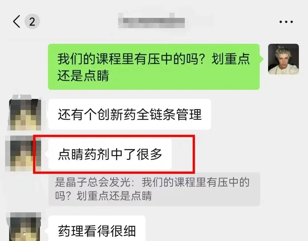27中国药科考研真题资料介绍 第40张 27中国药科考研真题资料介绍 第40张