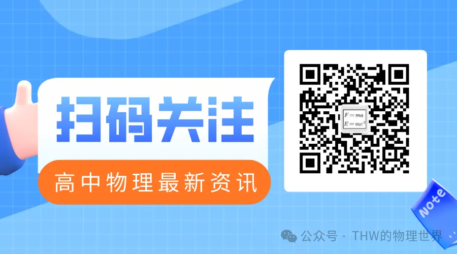2026届南昌市高三一模物理试卷+答案 第13张