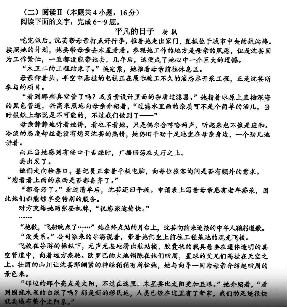 高三一模语文试卷上的一篇文章看哭考生!近万名网友为其点赞,还有人找出自己当年的考试文章…… 第3张 高三一模语文试卷上的一篇文章看哭考生!近万名网友为其点赞,还有人找出自己当年的考试文章…… 第3张