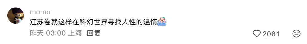 高三一模语文试卷上的一篇文章看哭考生!近万名网友为其点赞,还有人找出自己当年的考试文章…… 第6张 高三一模语文试卷上的一篇文章看哭考生!近万名网友为其点赞,还有人找出自己当年的考试文章…… 第6张