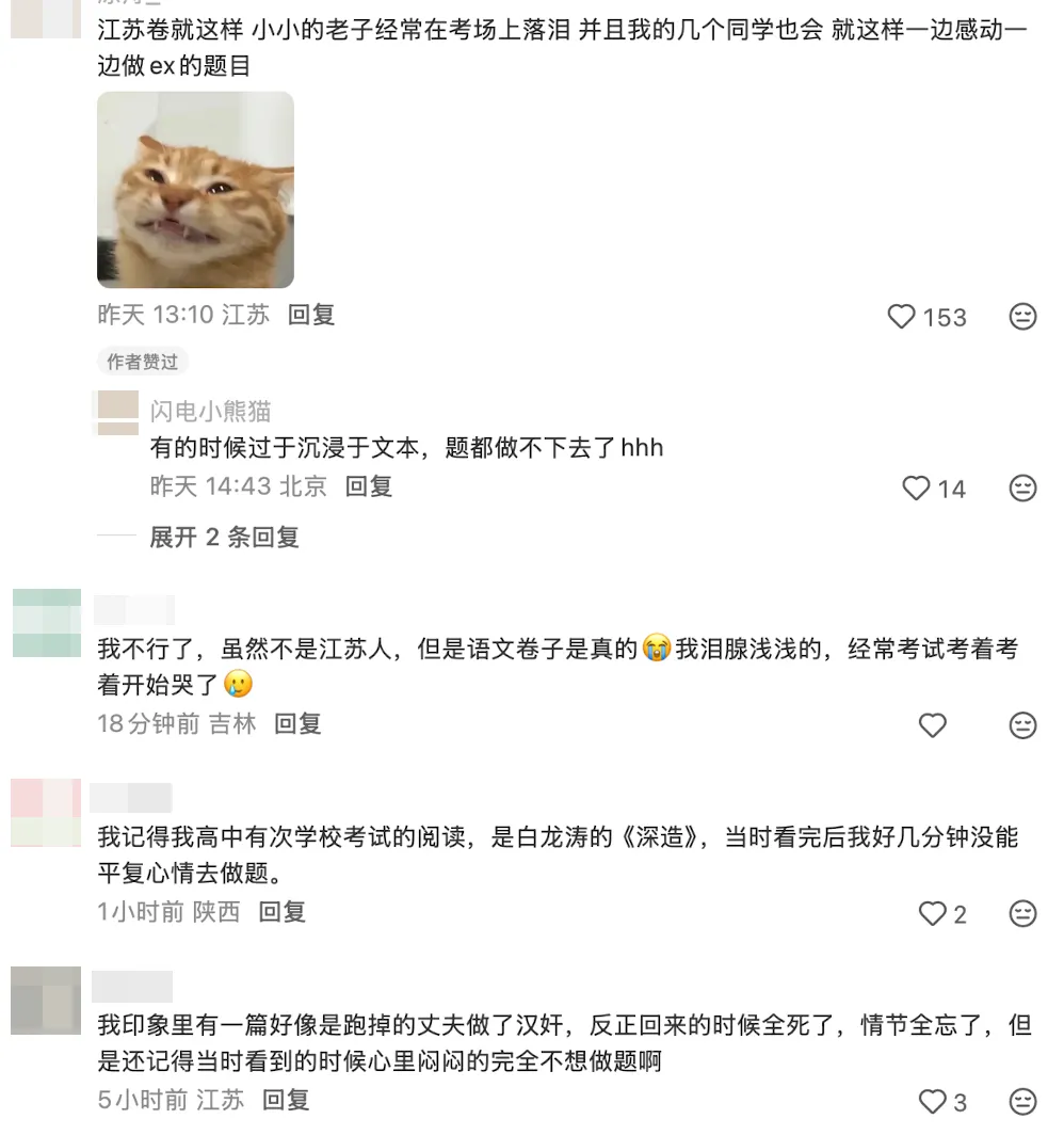 高三一模语文试卷上的一篇文章看哭考生!近万名网友为其点赞,还有人找出自己当年的考试文章…… 第7张 高三一模语文试卷上的一篇文章看哭考生!近万名网友为其点赞,还有人找出自己当年的考试文章…… 第7张