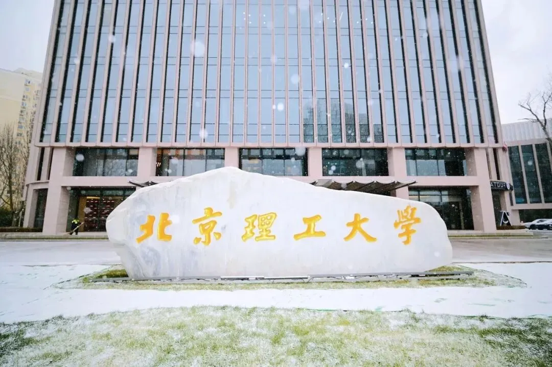 北京理工大学2026高等代数考研真题 第3张 北京理工大学2026高等代数考研真题 第3张
