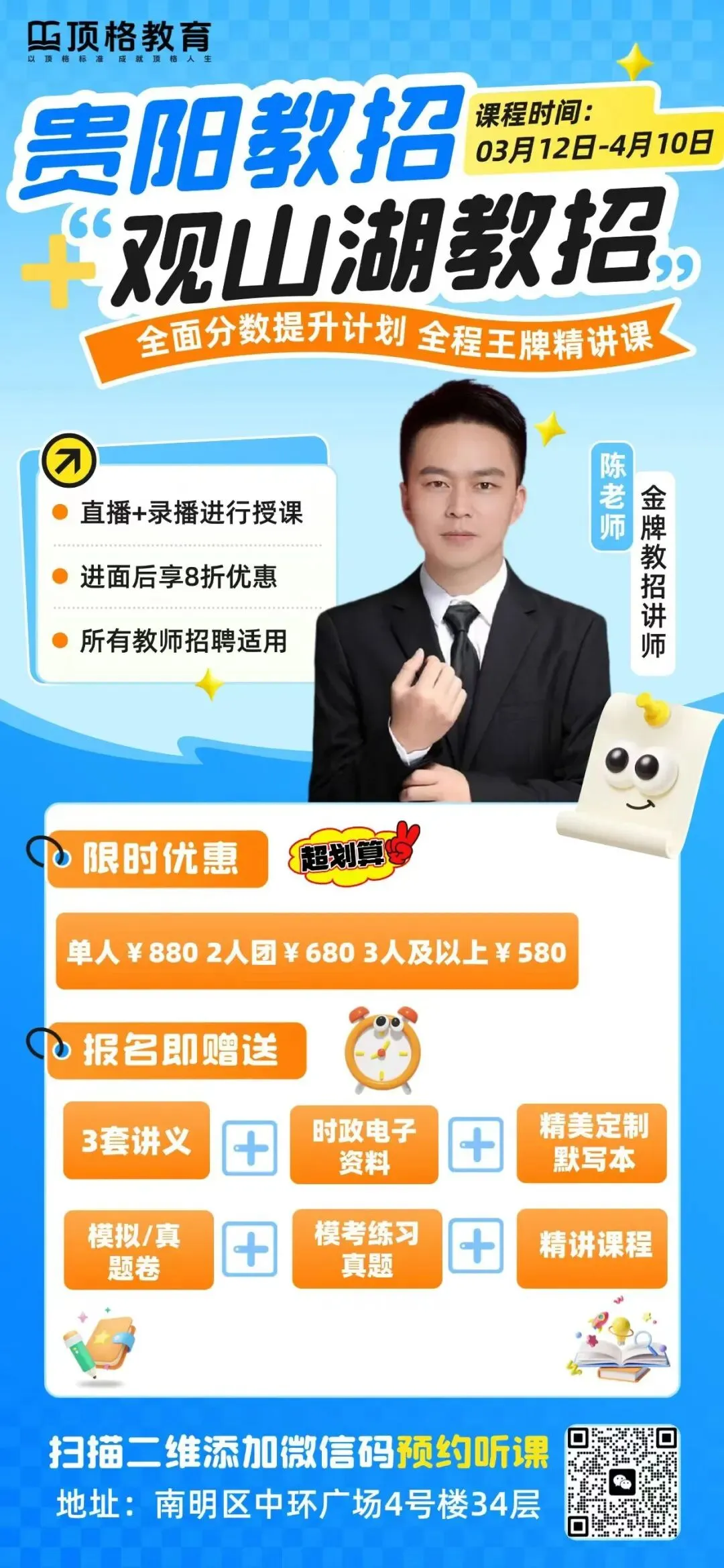 速领!贵州交通厅历年真题上岸必备! 第8张 速领!贵州交通厅历年真题上岸必备! 第8张