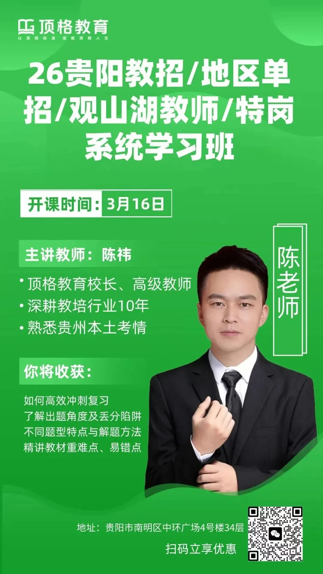 速领!贵州交通厅历年真题上岸必备! 第9张 速领!贵州交通厅历年真题上岸必备! 第9张