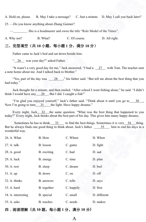 月考试卷曝光!南外、鼓实、求真、秦外等头部初中都考啥? 第4张 月考试卷曝光!南外、鼓实、求真、秦外等头部初中都考啥? 第4张