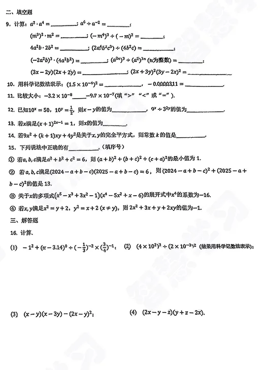 月考试卷曝光!南外、鼓实、求真、秦外等头部初中都考啥? 第8张 月考试卷曝光!南外、鼓实、求真、秦外等头部初中都考啥? 第8张