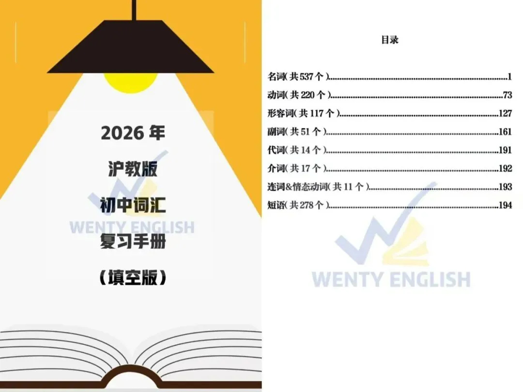 广州中考倒计时100天!想要英语逆袭,切记三要三不要!(学生版) 第3张 广州中考倒计时100天!想要英语逆袭,切记三要三不要!(学生版) 第3张