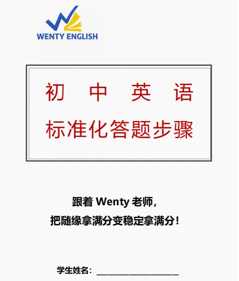 广州中考倒计时100天!想要英语逆袭,切记三要三不要!(学生版) 第4张 广州中考倒计时100天!想要英语逆袭,切记三要三不要!(学生版) 第4张