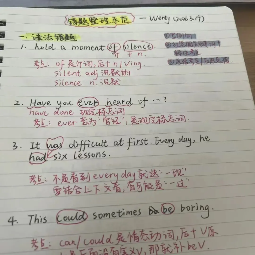 广州中考倒计时100天!想要英语逆袭,切记三要三不要!(学生版) 第5张 广州中考倒计时100天!想要英语逆袭,切记三要三不要!(学生版) 第5张