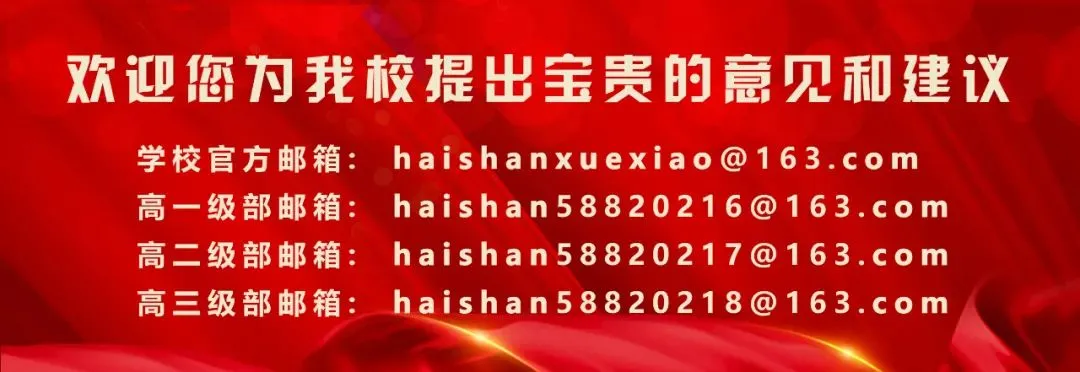 拼搏中考 逐梦海山|青岛海山学校自招班学子经验交流与分享(一) 第9张 拼搏中考 逐梦海山|青岛海山学校自招班学子经验交流与分享(一) 第9张