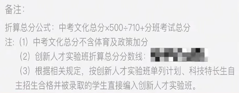 2026中考必知丨江苏省淮阴中学(大淮)介绍! 第5张 2026中考必知丨江苏省淮阴中学(大淮)介绍! 第5张