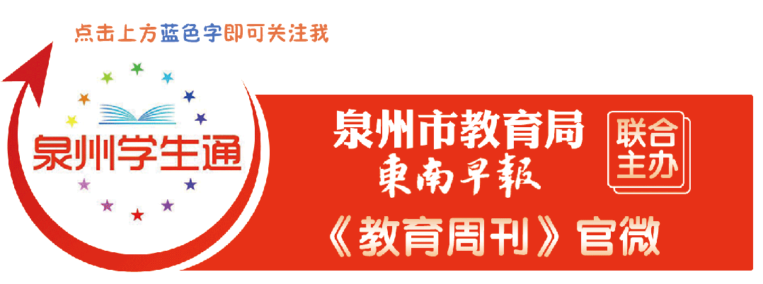 泉州市教育局最新发布!2026年体育中考方案定了! 第1张 泉州市教育局最新发布!2026年体育中考方案定了! 第1张
