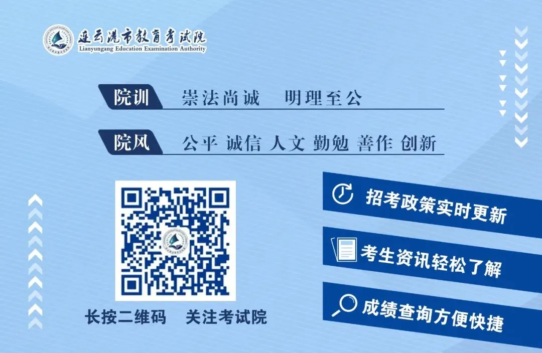 【中考信息】2026年连云港市初中学业水平考试体育与健康考试实施方案已公布,你了解吗? 第6张 【中考信息】2026年连云港市初中学业水平考试体育与健康考试实施方案已公布,你了解吗? 第6张