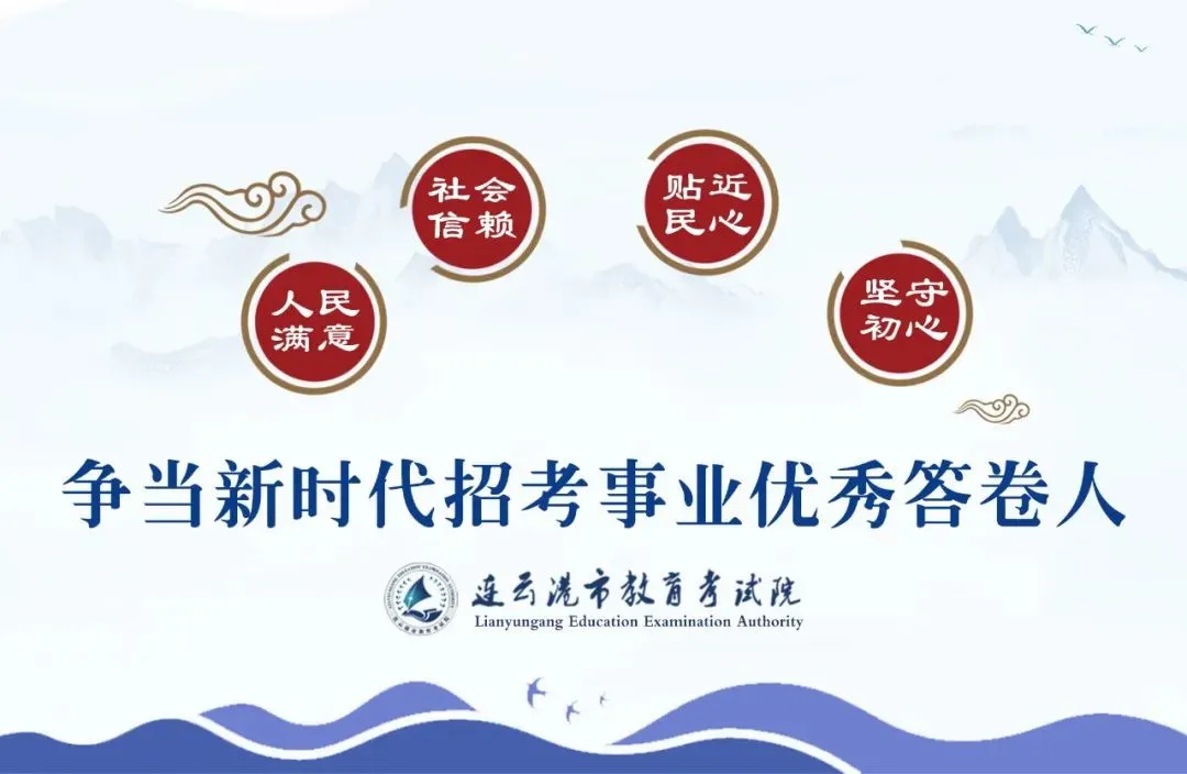 【中考信息】2026年连云港市初中学业水平考试体育与健康考试实施方案已公布,你了解吗? 第7张 【中考信息】2026年连云港市初中学业水平考试体育与健康考试实施方案已公布,你了解吗? 第7张