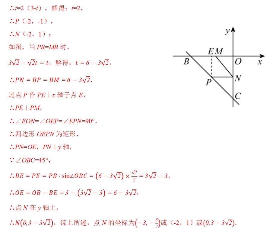 中考数学|二次函数线段最值解题技巧(高频考点,易提分) 第4张 中考数学|二次函数线段最值解题技巧(高频考点,易提分) 第4张