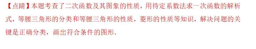 中考数学|二次函数线段最值解题技巧(高频考点,易提分) 第5张 中考数学|二次函数线段最值解题技巧(高频考点,易提分) 第5张