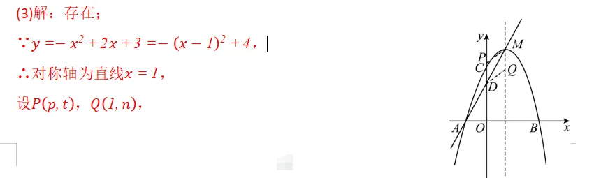 中考数学|二次函数线段最值解题技巧(高频考点,易提分) 第9张 中考数学|二次函数线段最值解题技巧(高频考点,易提分) 第9张