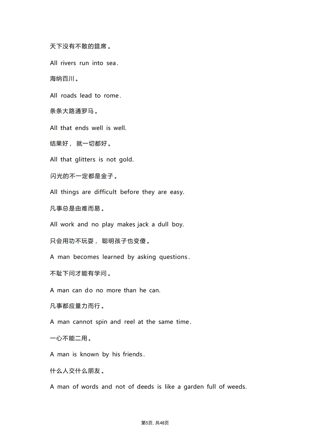 中考各科专项英语复习适合英语写作的500条英文谚语(带翻译) 第7张