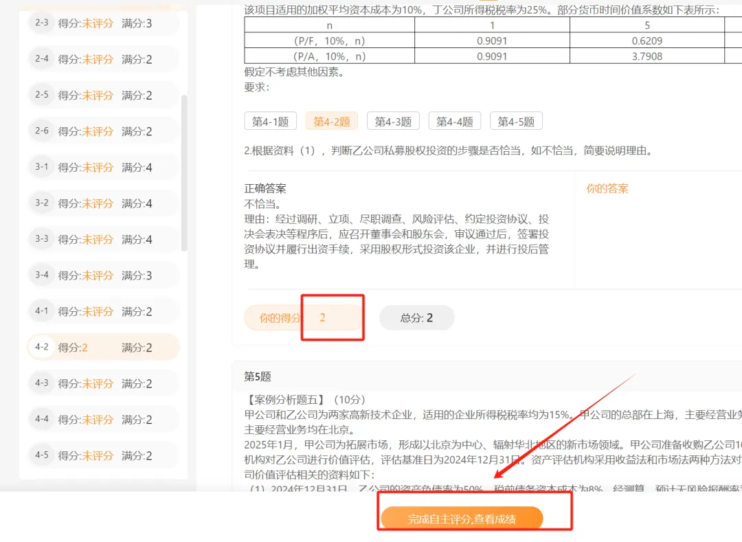 高会万人模考来啦~实战模拟,考试不慌! 第5张 高会万人模考来啦~实战模拟,考试不慌! 第5张