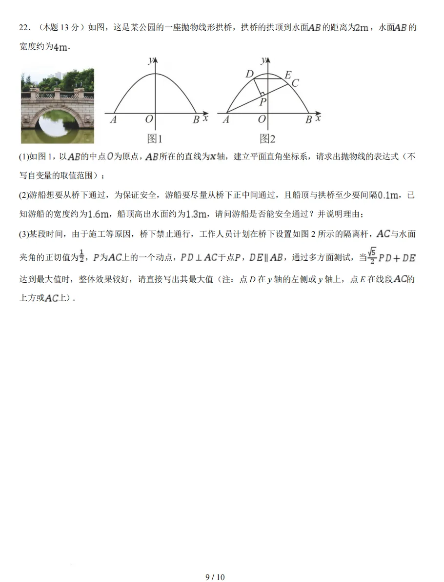 2026年山西初中学业水平考试模拟监测试题及答案! 第33张