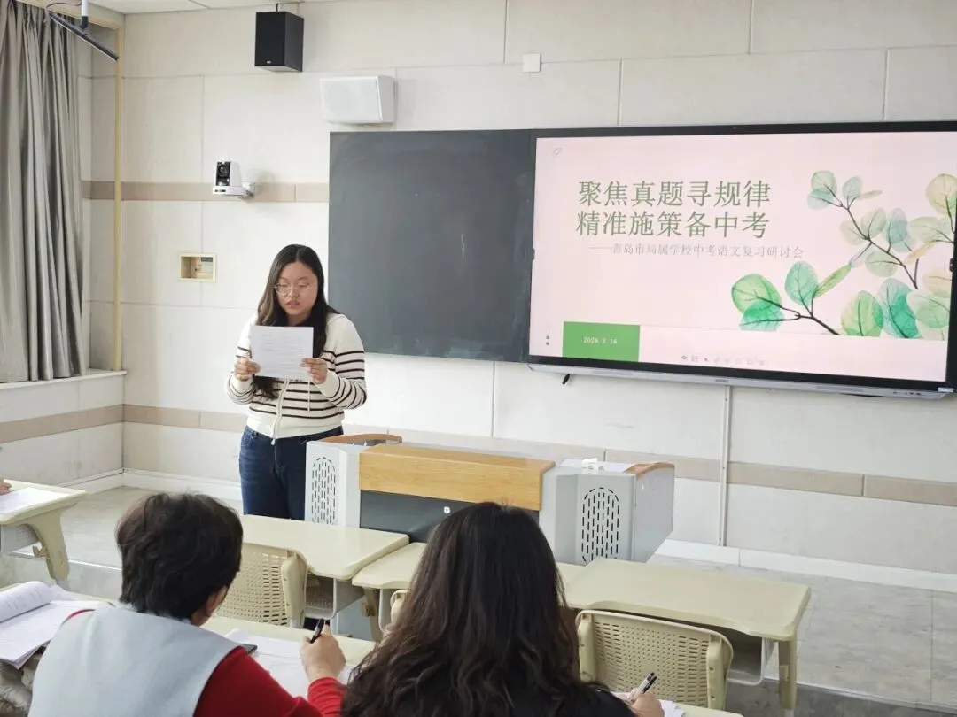 聚焦真题寻规律,精准施策备中考——青岛三十七中语文组开展中考备考研讨活动 第14张