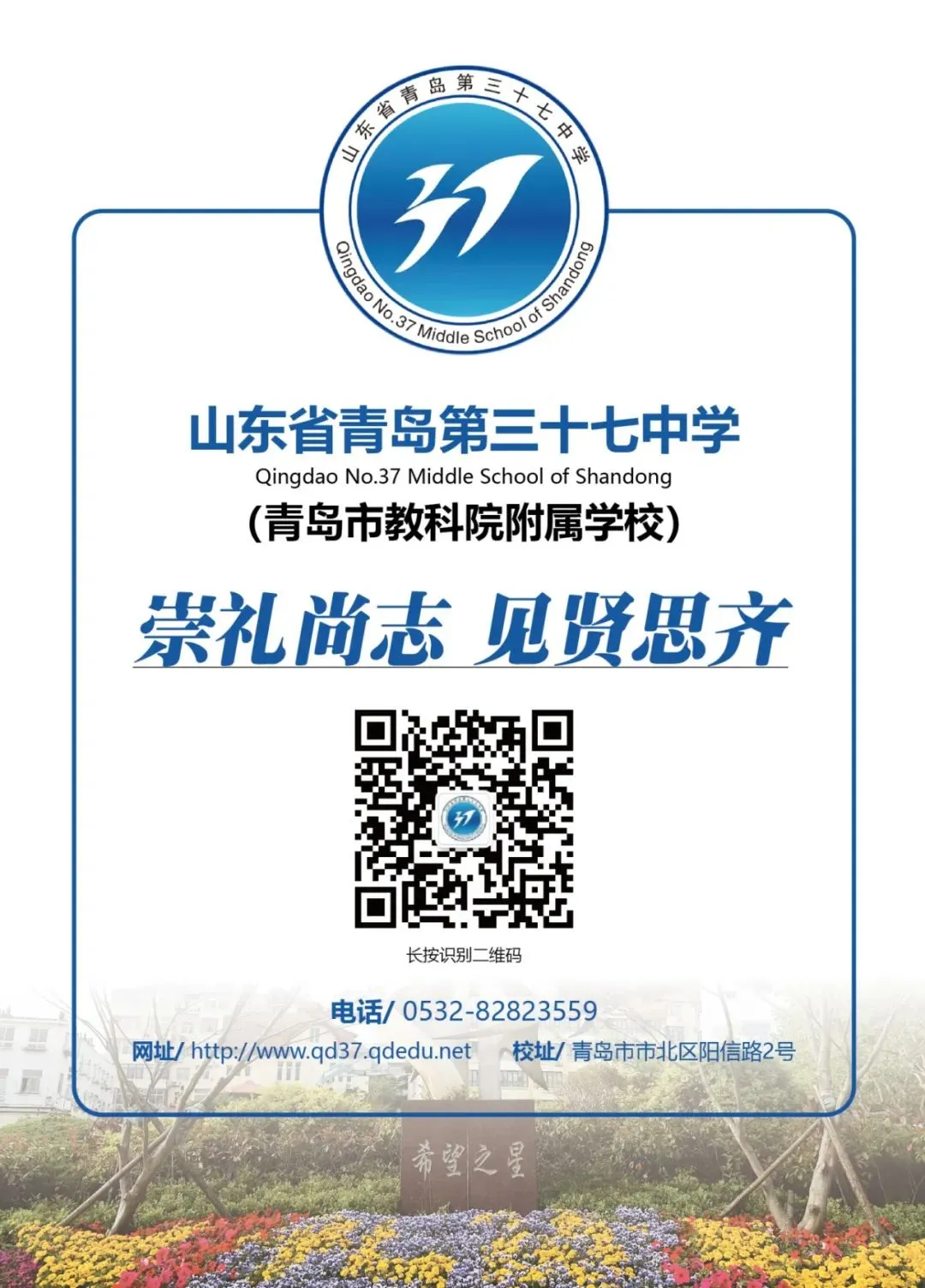 聚焦真题寻规律,精准施策备中考——青岛三十七中语文组开展中考备考研讨活动 第30张