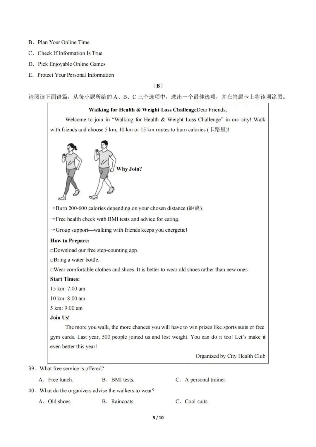 一模·山西2026九年级第一次模拟考试全科试题 第5张