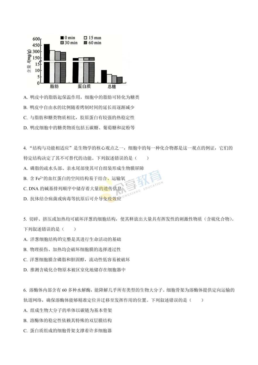 【高一试卷】河南新未来2025-2026学年高一下学期3月测评试卷及答案(9科全,可下载) 第50张