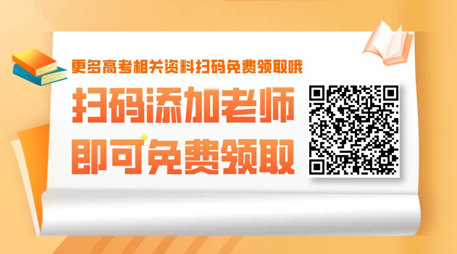【新鲜出炉】湖北省黄冈市高三年级3月模拟考试【全科】试题+答案!速领! 第2张