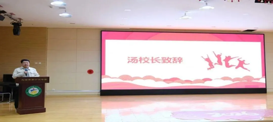 【暖心护苗】“全力以赴,决战中考,百日砺剑,放飞梦想”——乌海市第十六中学召开百日誓师大会 第2张