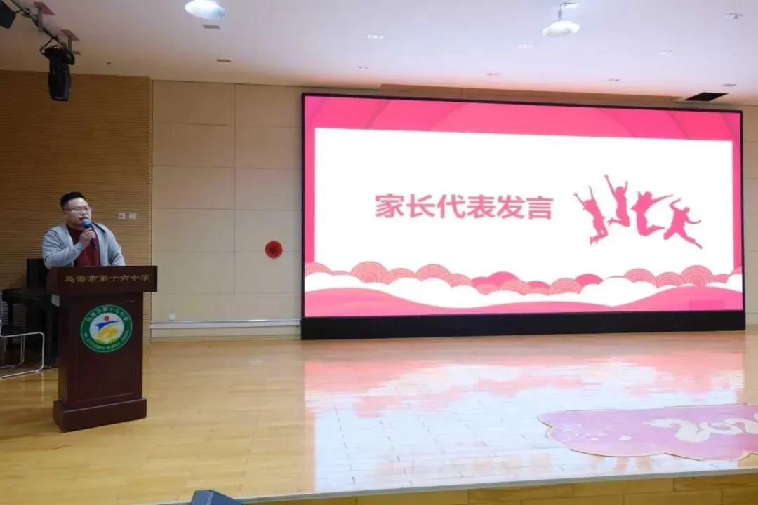 【暖心护苗】“全力以赴,决战中考,百日砺剑,放飞梦想”——乌海市第十六中学召开百日誓师大会 第5张