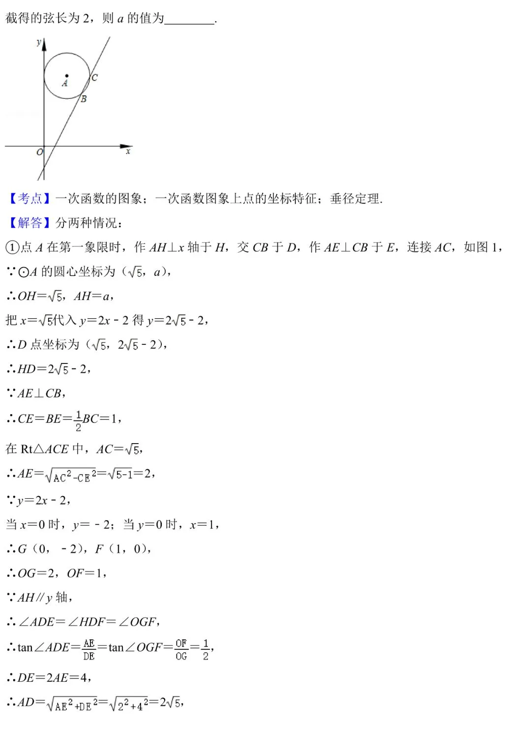 初中几何中考真题解析 第15张