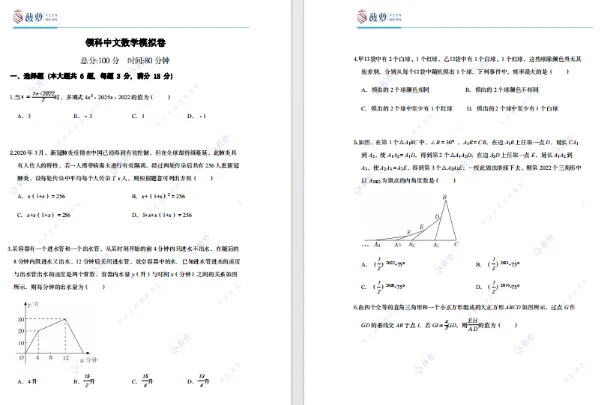 冲刺领科上海!2026秋招信息/考情/真题,这一篇全搞定! 第5张