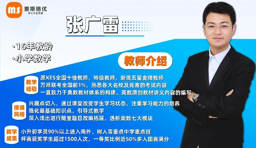 【小学杯赛系列】2026春杯赛真题汇总 第14张