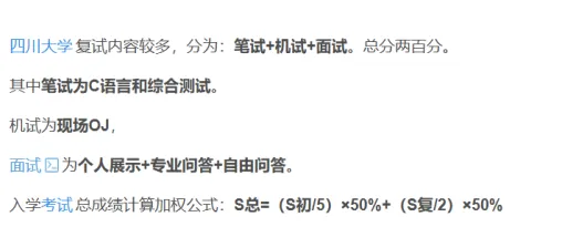 紧急提醒:距夏令营还有60天,最新真题来了! 第6张